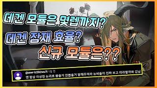 데겐블레허 가이드 댓글 Q&A