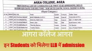 Agra College student admission list LLB 2022-23