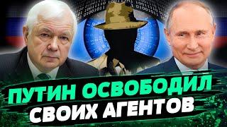 ИСТОРИЧЕСКИЙ ОБМЕН ЗАКЛЮЧЕННЫМИ Кто оказался на свободе? — Маломуж