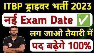 ITBP DRIVER 2023 New Exam Date Out ITBP Driver Exam Date  ITBP Driver Admit Card Out #itbpdriver