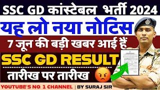 NEW NOTICE SSC GD PHYSICAL 2024 SSC GD CONSTABLE EXPECTED CUT OFF ANSWER KEY 2024 RESULT DATE 2024