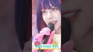 #주니엘 #최애의아이 #호시노아이 #너에게주고싶은세가지 #juniel