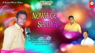 NOWAGE SARIYA2022FAGURAMRAMCHANDRANAIKAMILLON AUDIONEW SANTALI VIDEO2022