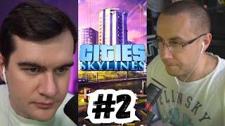 БРАТИШКИН И ДМИТРИЙ ЛИКС ИГРАЮТ в Cities Skylines МУЛЬТИПЛЕЕР #2