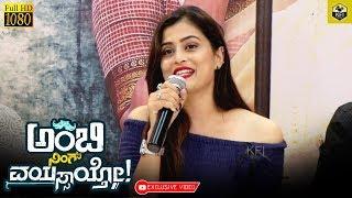 Actress Veena Ponnappa Shares Experience Of Acting With Ambareesh In Ambi Ning Vayassaytho Movie