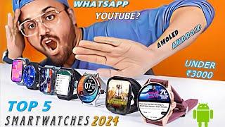 Latest️Best Smartwatch Under 3000 In March 2024  Top 5 Android & Amoled Smartwatch Under 3000