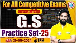 GS Practice Set #25 By Naveen Sir  नायक Series  GS For SSC Exams  GK GS For All Competitive Exams