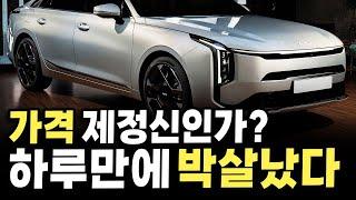 신형 K8 페이스리프트 그랜저보다 나은 게 뭘까? 가격부터 디자인까지 비교해드립니다