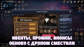 НОВЫЙ ПРОМИК  ИВЕНТЫ  АНОНСЫ  BLACK DESERT MOBILE