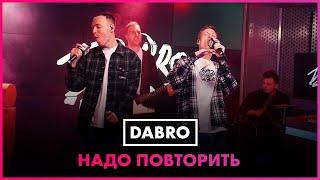 DABRO - Надо Повторить LIVE @ Радио ENERGY