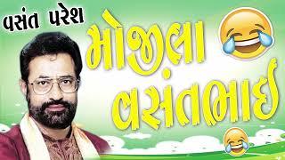 Mojila Vasantbhai  મોજીલા વસંતભાઈ  Vasnat Paresh  Gujarati Jokes  Letest Gujrati Comedy Show