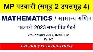 Patwari Maths  Mp Patwari Previous Year Maths Questions  Mp Patwari 2023  Mp Varg 1 Maths Class