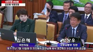 1기 신도시 재건축 공공기여 도정법보다 낮추겠다           #분당 #분당을국회의원_김은혜