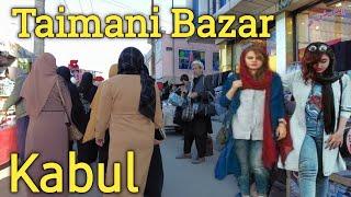 Taimani Bazar Kabul Afghanistan walking tour 4k2024