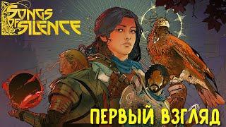 Songs of Silence первый взгляд. Новая стратегия в духе HoMM 3 с автобоями?