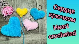 Вяжем сердце снизу вверх сердце крючком  Heart crocheted