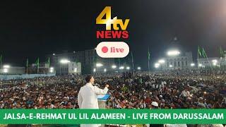 Live Jalsa-e-Rehmat Ul lil Alameen - Live from Darussalam