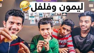 تحدي النغمات والخسران ياويله