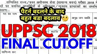 uppsc 2018 final cutoff marksheet post wise vacancy cut off after interview uppcs previous year