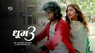 Dhoom 3  Nepali Movie ft. Jaya Kishan Basnet Alina Rayamajhi