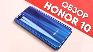 Первый Обзор Honor 10. Очаровательный Мерзавец