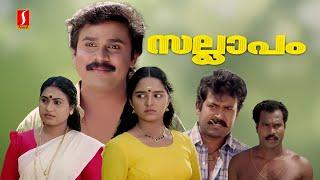 Sallapam Malayalam Full Movie  Evergreen Malayalam Movie  Dileep  Manju Warrier  Manoj K Jayan