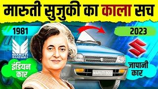 Maruti Suzuki   History and Success story  Rise and Fall  Owner of Maruti company