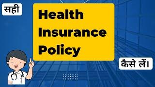 How to Choose a Right Health Insurance Policy   2022