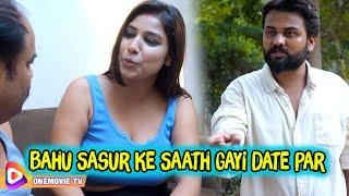 Bahu Sasur Ke Saath Gayi Date Par  Father in law  Hindi Short Film