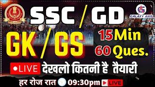 SSC GD Questions  60 Basic General Knowledge Questions & Answers  By Galaxy Axis 