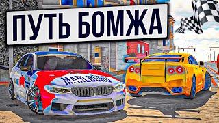 ПУТЬ БОМЖА до БУГГАТИ Гонки Ключ на Ключ - НОВЫЙ ЗАРАБОТОК в Car parking multiplayer