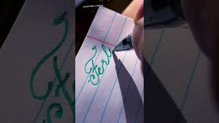 Ferlyn  We fulfilled the request of our fan  #calligraphy #art #beautiful #shorts