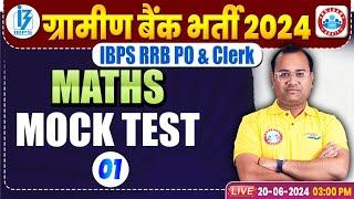 Gramin Bank Vacancy 2024  IBPS RRB PO & Clerk  Maths Mock Test-01  by Tarun Sir