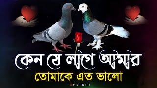 Natun premer shayari  sad love story bangla  shayari bangla  koster sondo