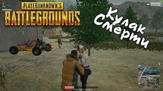 PUBG Пострелушки #7