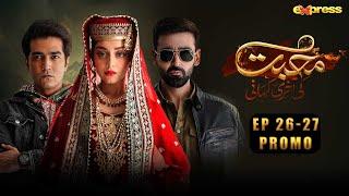 Muhabbat Ki Akhri Kahani - Episode 26-27 Promo  Express TV