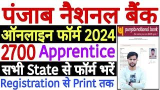 PNB Bank Apprentice Form Fill Up 2024  How to Fill PNB Apprentice Online Form 2024 Kaise Bhare
