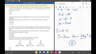 5 сынып дайындық 5 сынып тест 20-25 сұрақтар