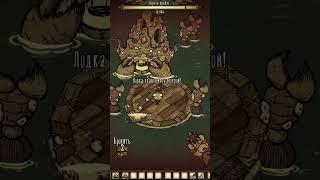 Какие САМОЦВЕТЫ лучше ДАВАТЬ НОВОМУ КОРОЛЮ КРАБОВ в Dont Starve Together #dst #shorts #dontstarve