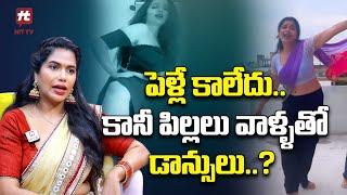 పెళ్లే కాలేదు.. కానీ పిల్లలు వాళ్ళతో డాన్సులు..?  Insta Influencer ROCKS - Anchor SHOCKS  Hit Tv