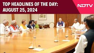 Unified Pension Scheme  Centre Announced Unified Pension Scheme  Top Headlines August 25 2024