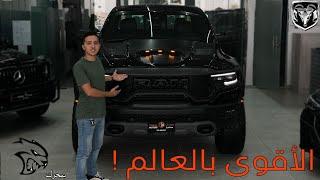 Dodge RAM TRX - دودج رام تي أر إكس 2024