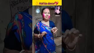 Holi ka dance #shortvideo #viralvideo #viral #shortsfeed #song #shortsviral #subscri #valorant