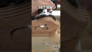 그동안 상상할 수 없었던 트리머 비트. 지스비 GRM 06F 001 PK #diy #tools  #woodworking