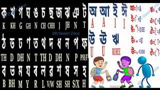 How to write Assamese word in English। Assamese alphabet  in English॥ABCD to Ka kha ga read & Write