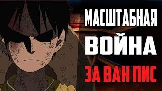 Битва за Ван Пис  Как должна закончиться манга и аниме  One Piece  Ван Пис