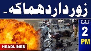 Samaa News Headlines 2 PM  Quetta Latest Situation  14 September 2024  SAMAA TV