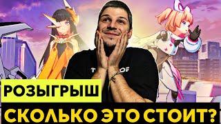 СКОЛЬКО ЭТО СТОИТ + РОЗЫГРЫШ СОЮЗ ПРЕТЕНДЕНТОВ АСПИРАТНТЫ MOBILE LEGENDS ЧИЛСТРИМ