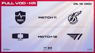 NS vs KDF - DK vs T1  2024 LCK 서머 스플릿