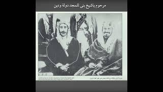 مرحوم يا شيخ .. الملك عبد العزيز في صور تاريخية